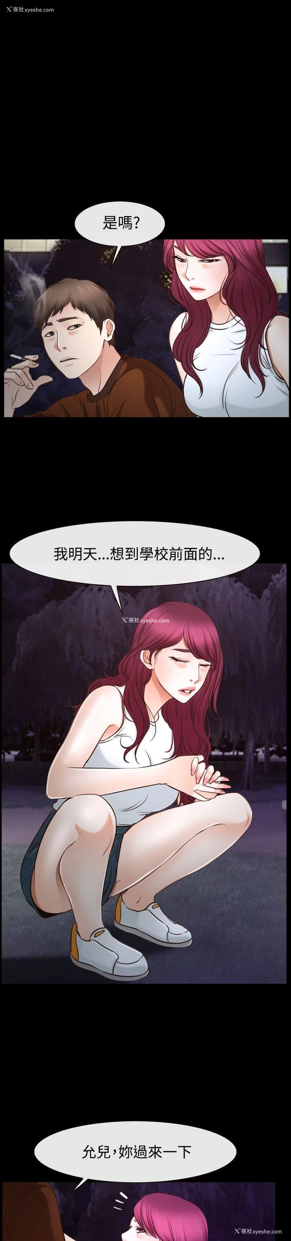 50P - 猜不透的心