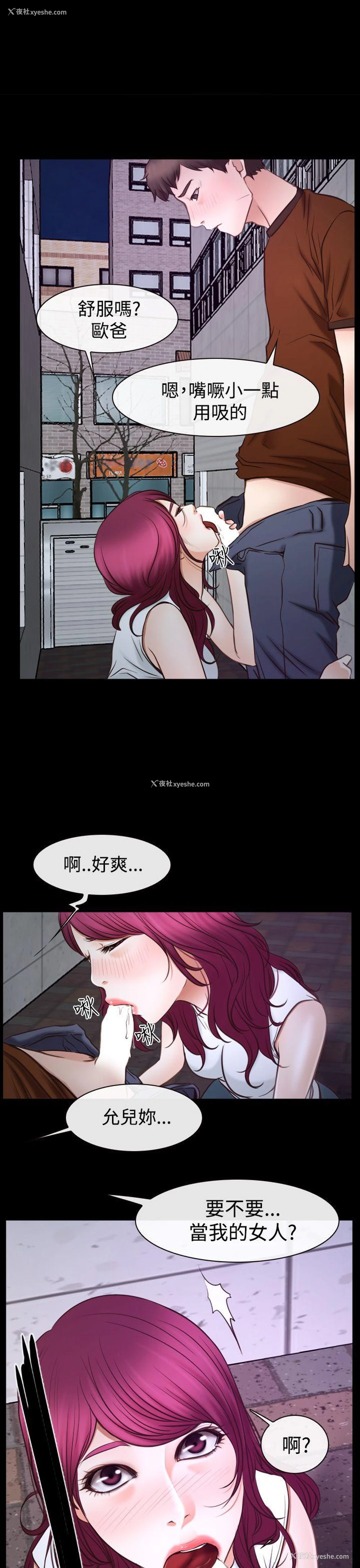 53P - 猜不透的心