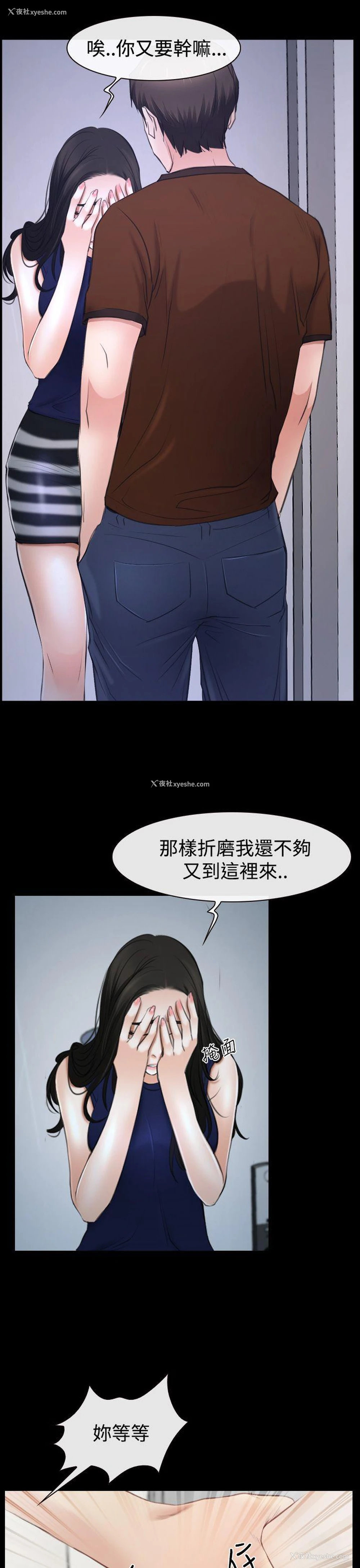 5P - 猜不透的心