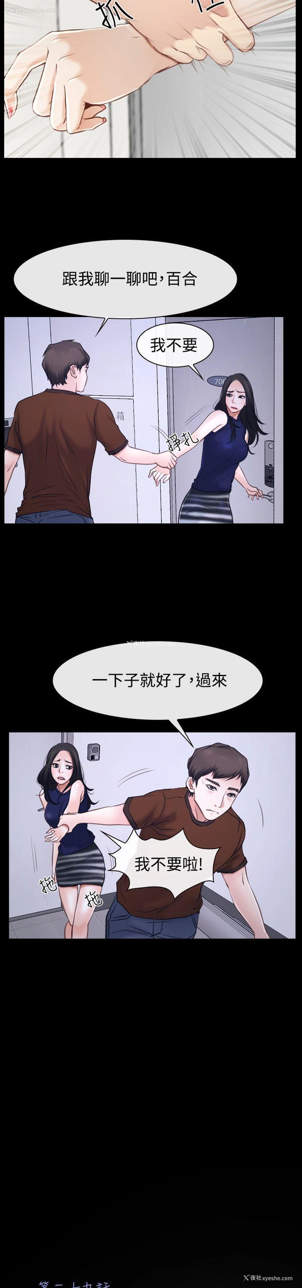 6P - 猜不透的心