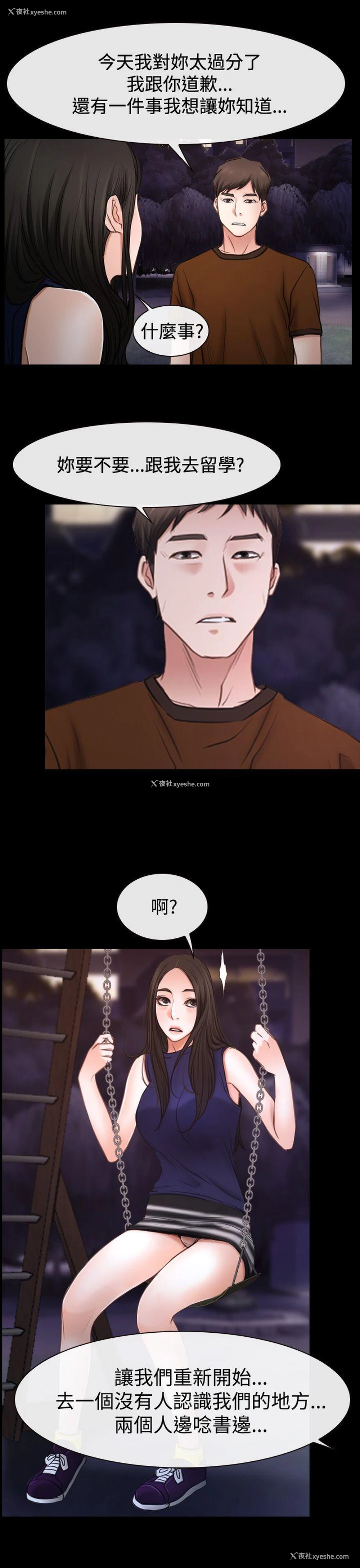 9P - 猜不透的心
