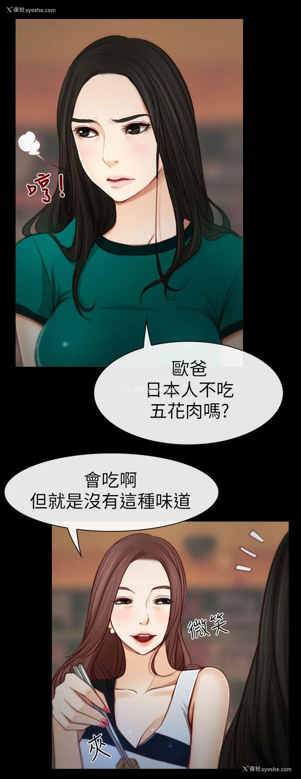 10P - 猜不透的心