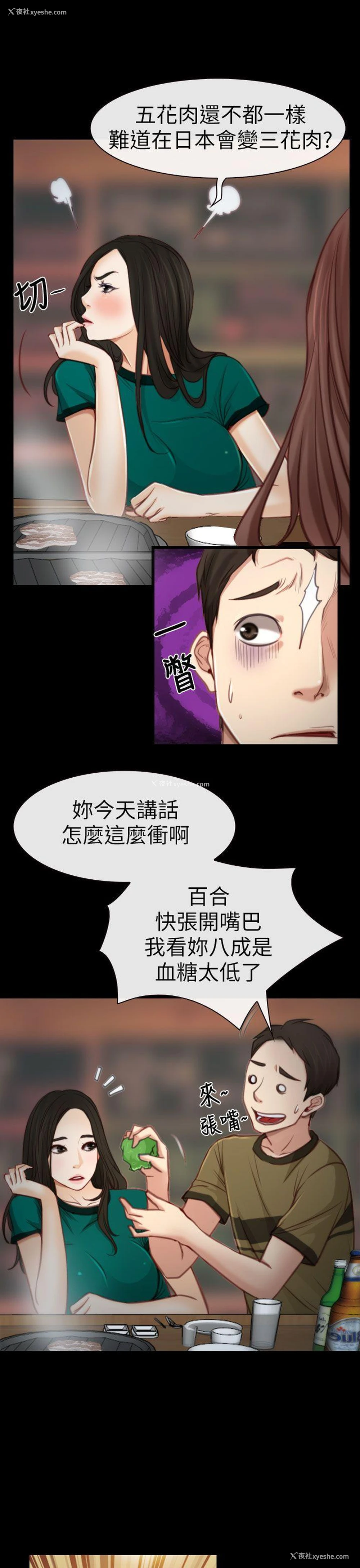 11P - 猜不透的心