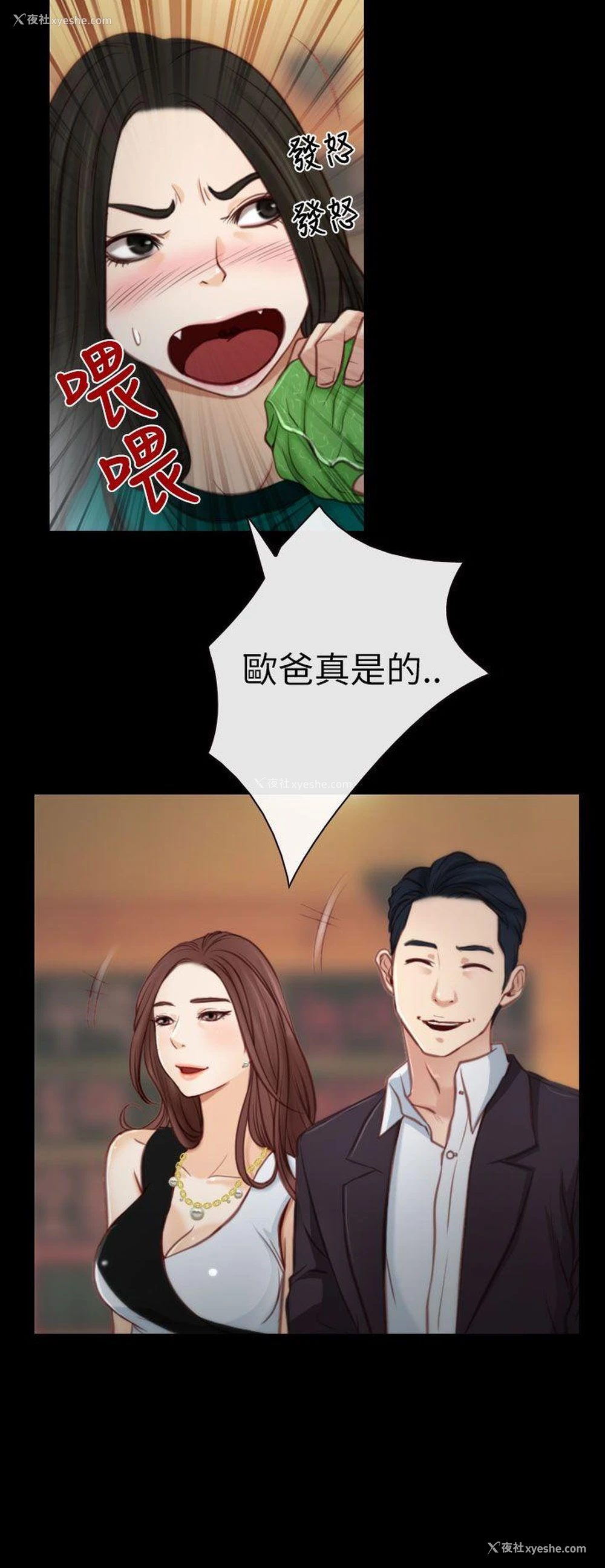 12P - 猜不透的心