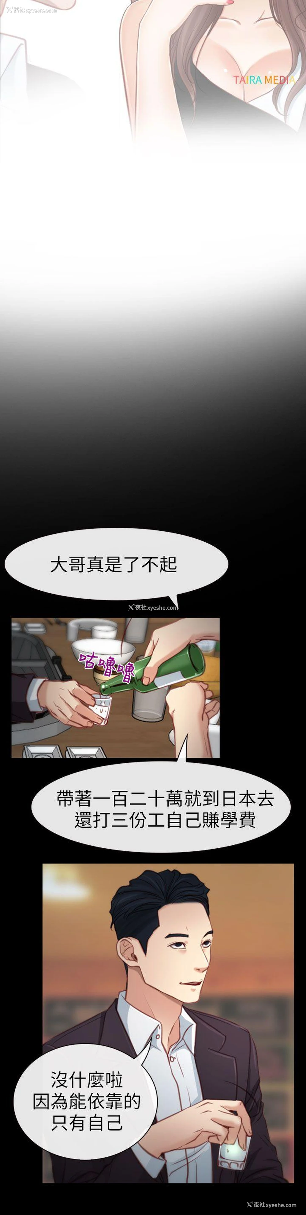14P - 猜不透的心