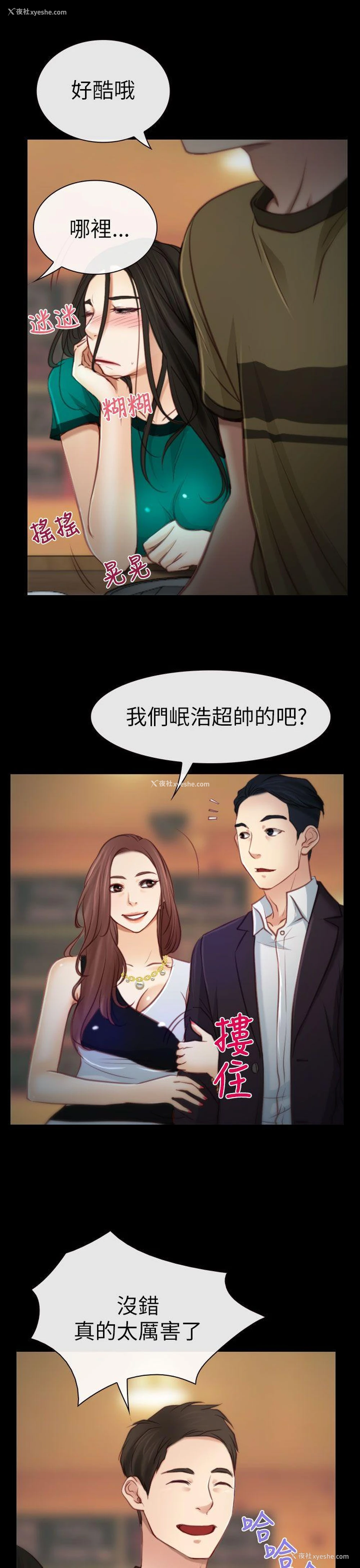 15P - 猜不透的心