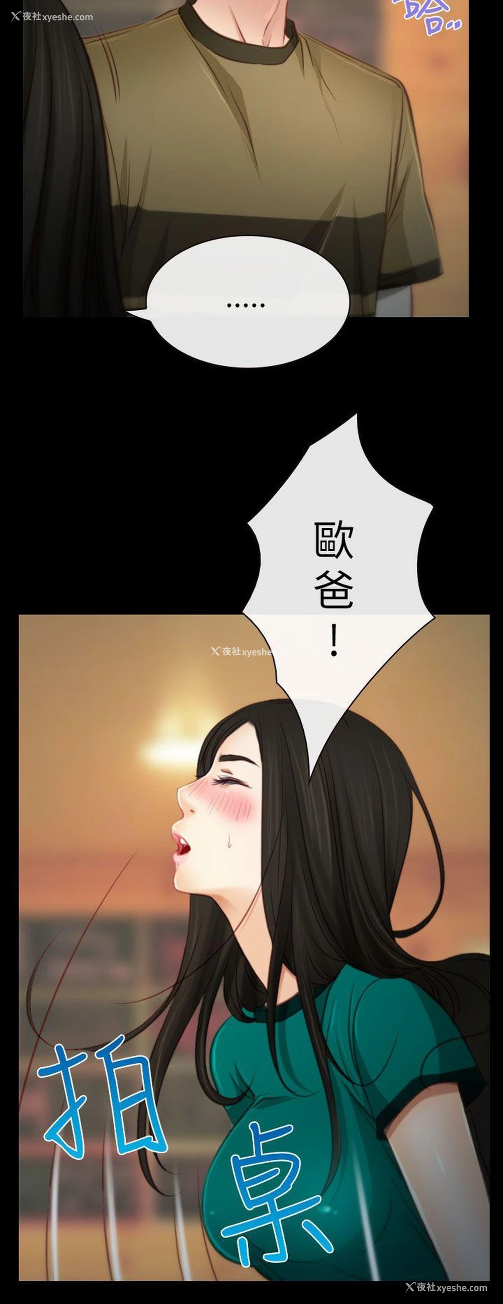 16P - 猜不透的心
