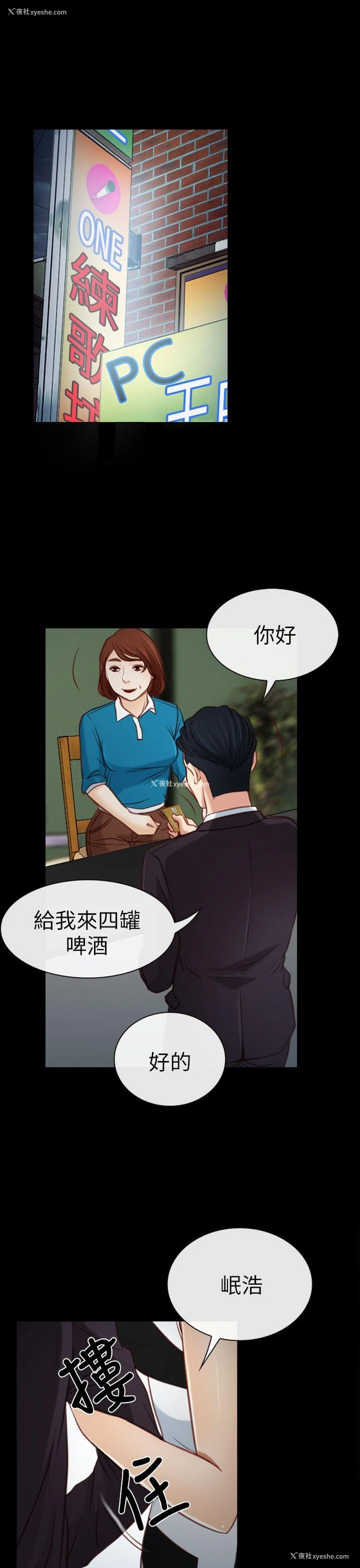 19P - 猜不透的心