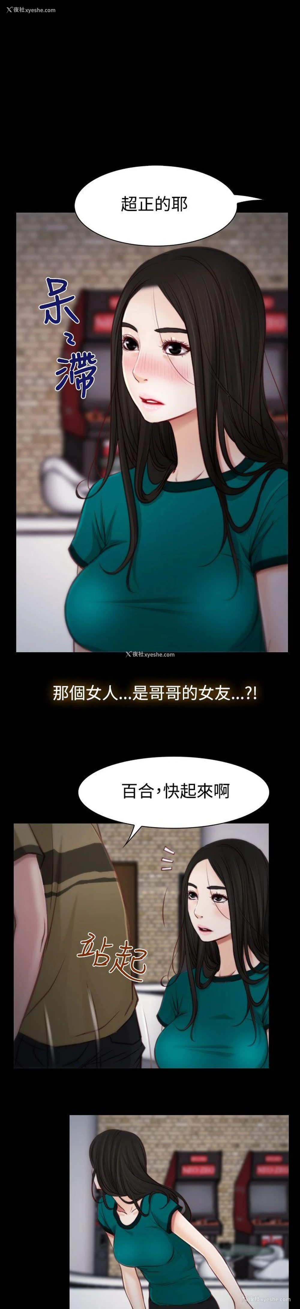 1P - 猜不透的心