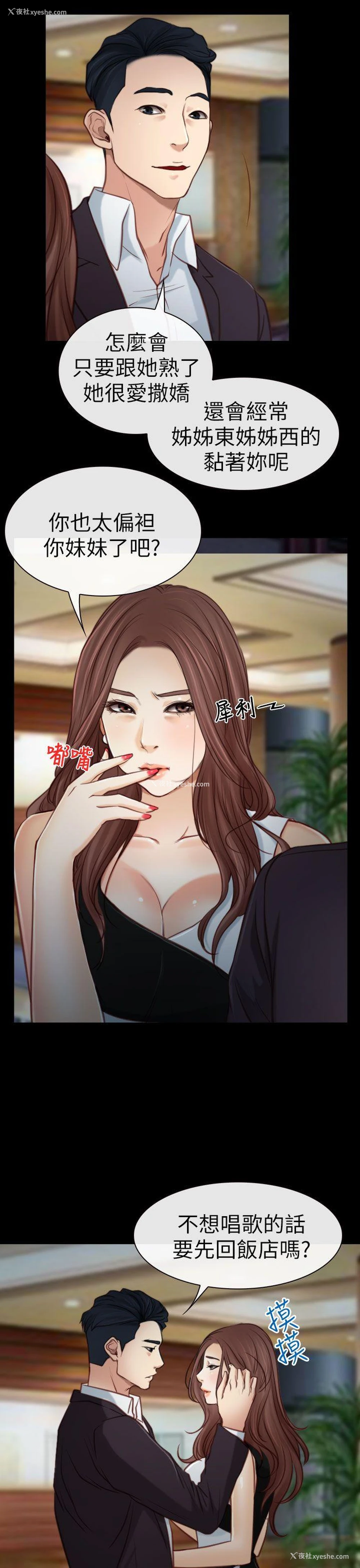 21P - 猜不透的心