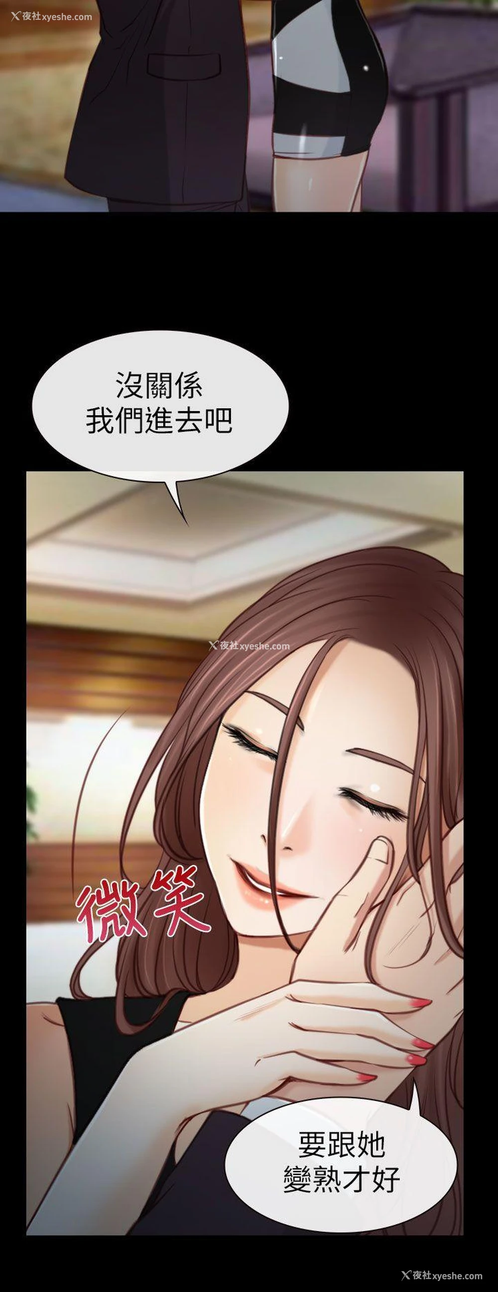 22P - 猜不透的心