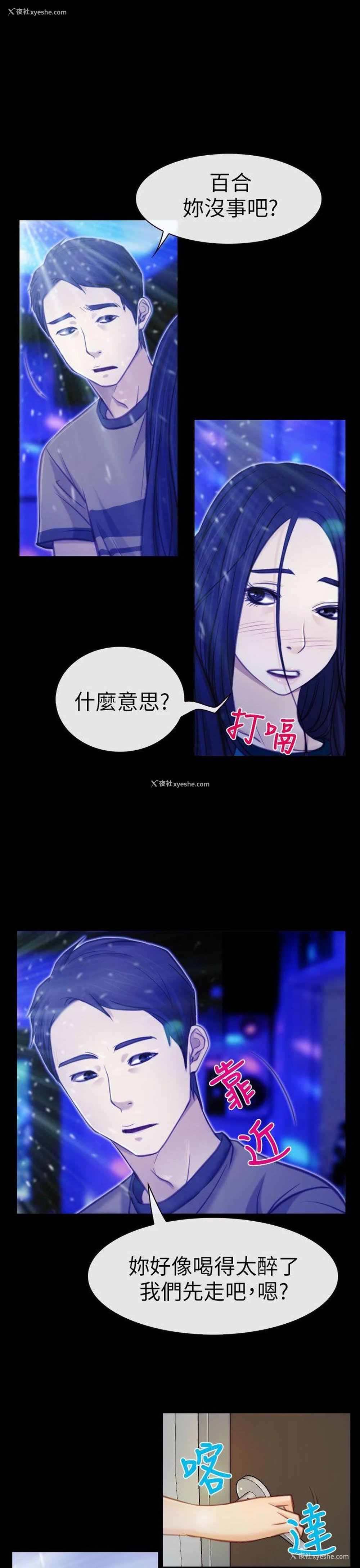 23P - 猜不透的心