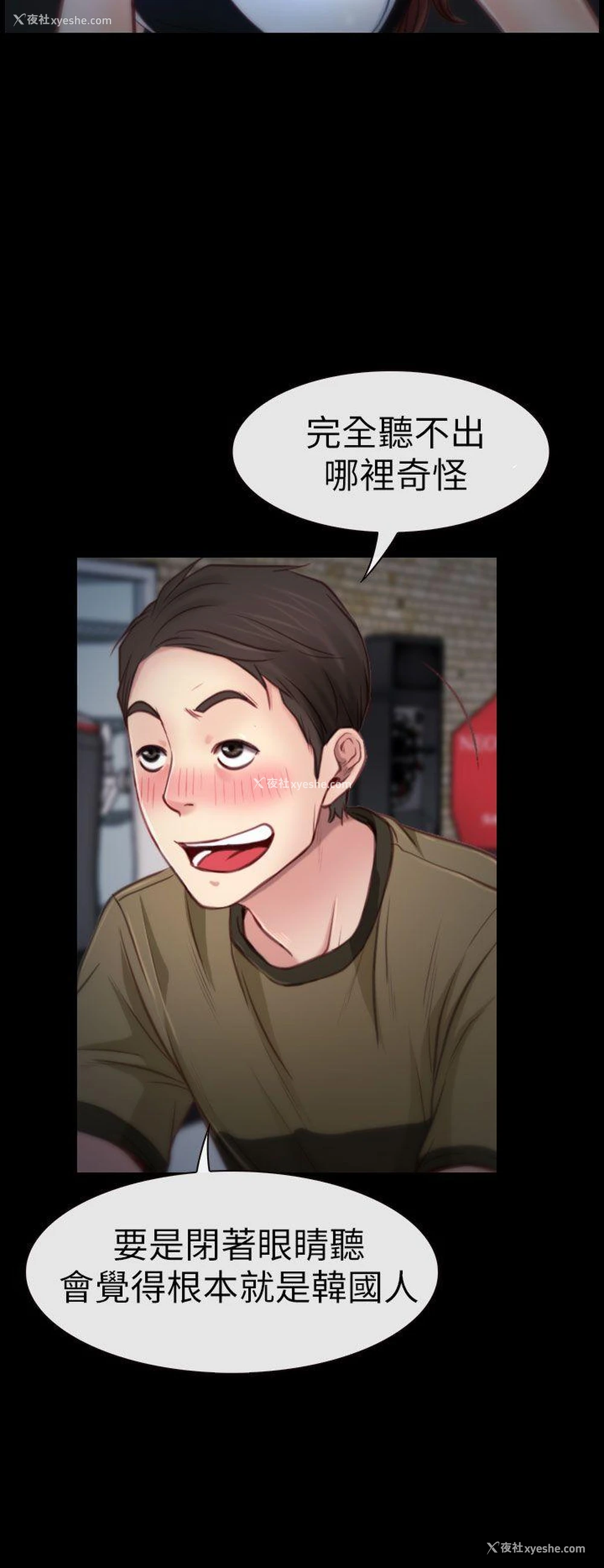 6P - 猜不透的心