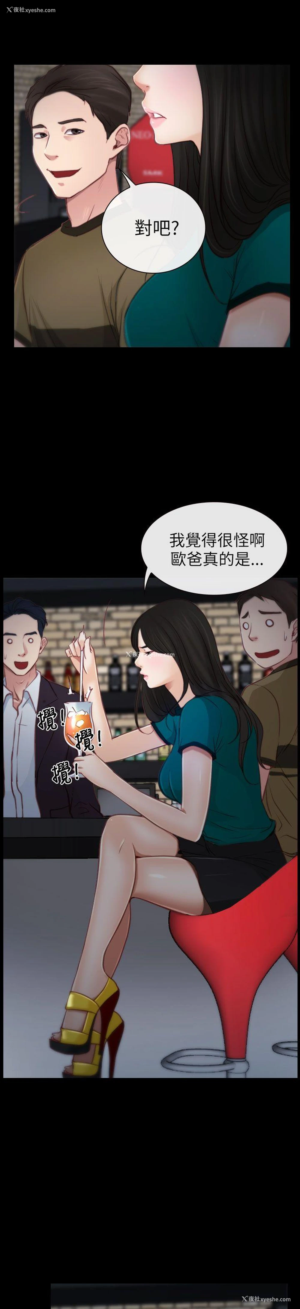 7P - 猜不透的心