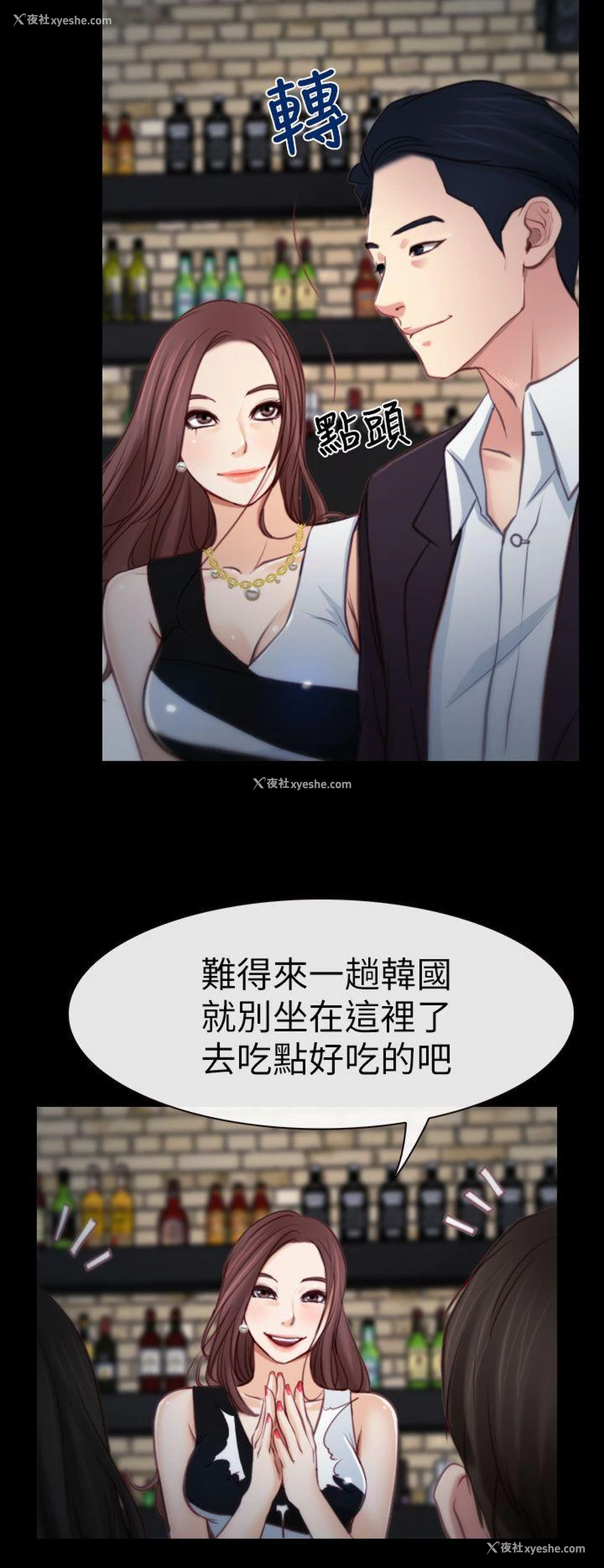 8P - 猜不透的心