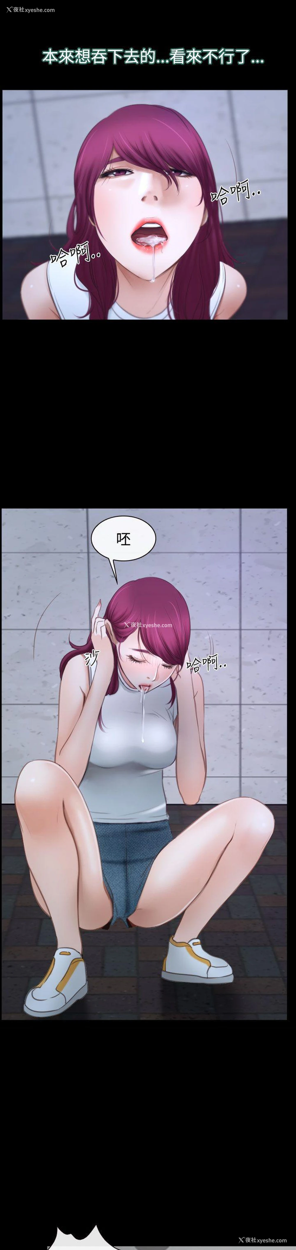 14P - 猜不透的心