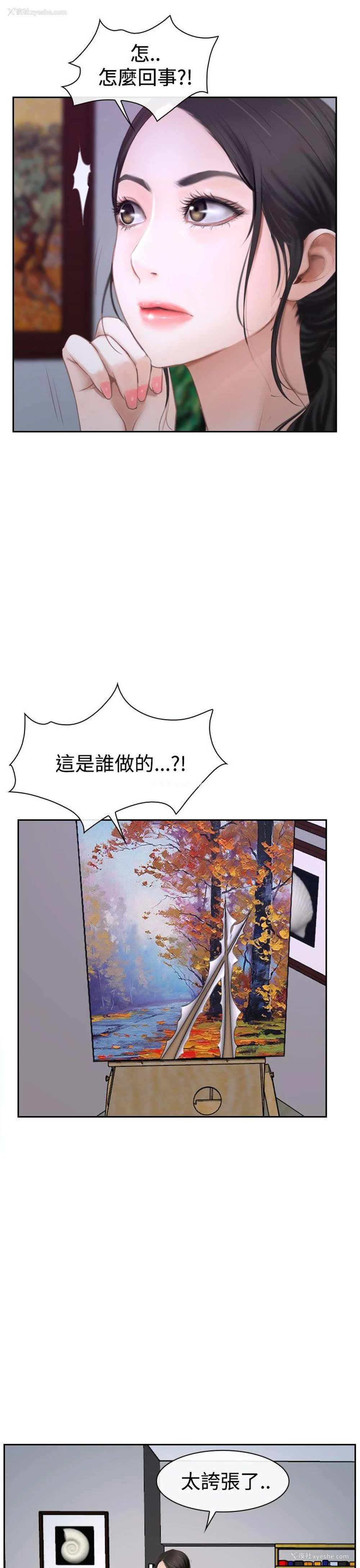 20P - 猜不透的心