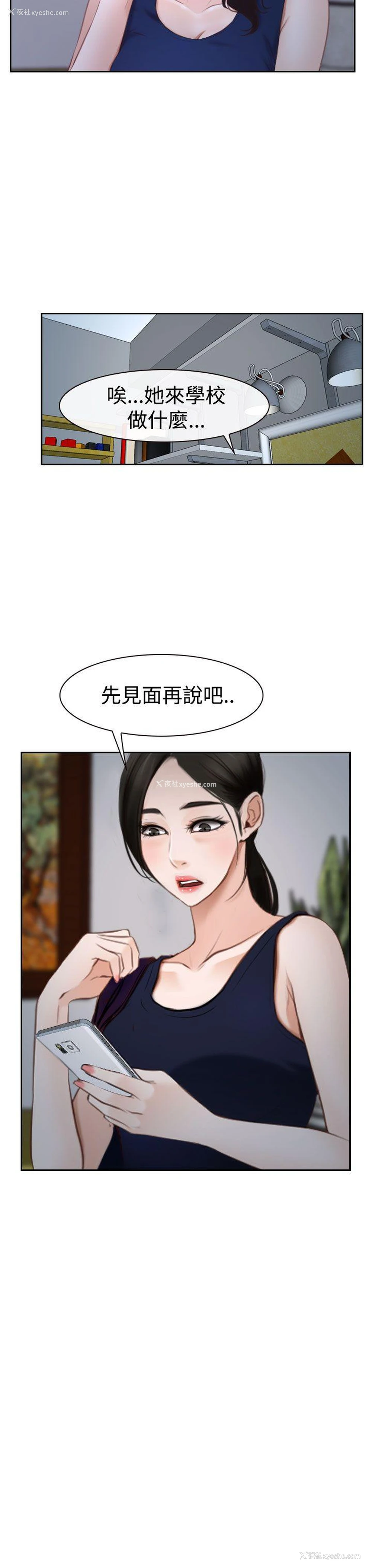 22P - 猜不透的心