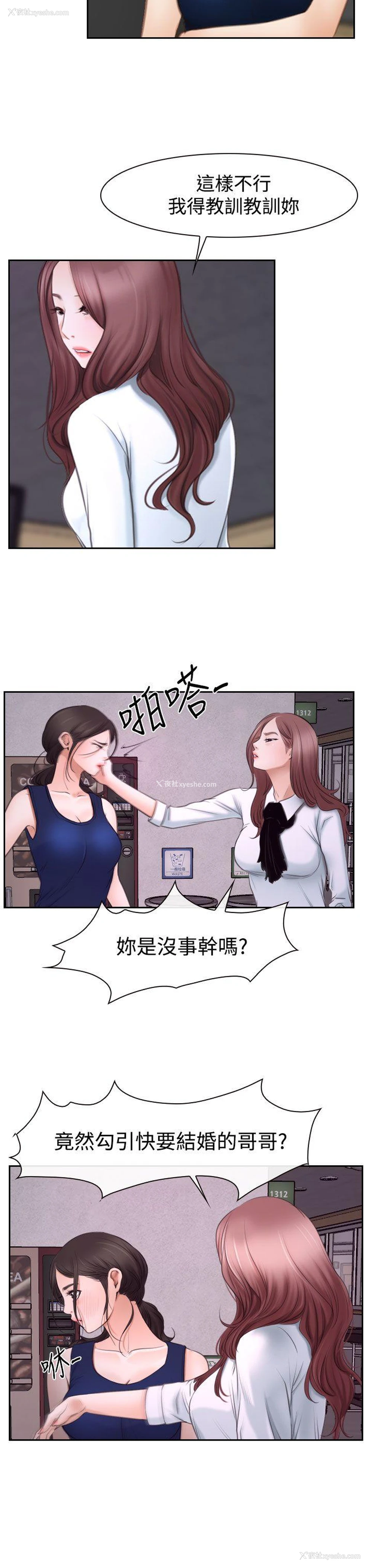 26P - 猜不透的心