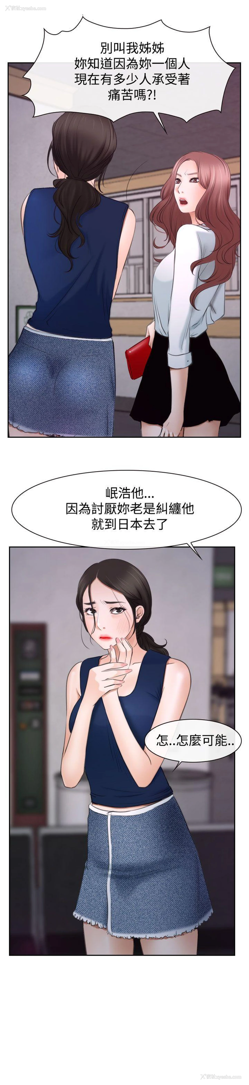 28P - 猜不透的心