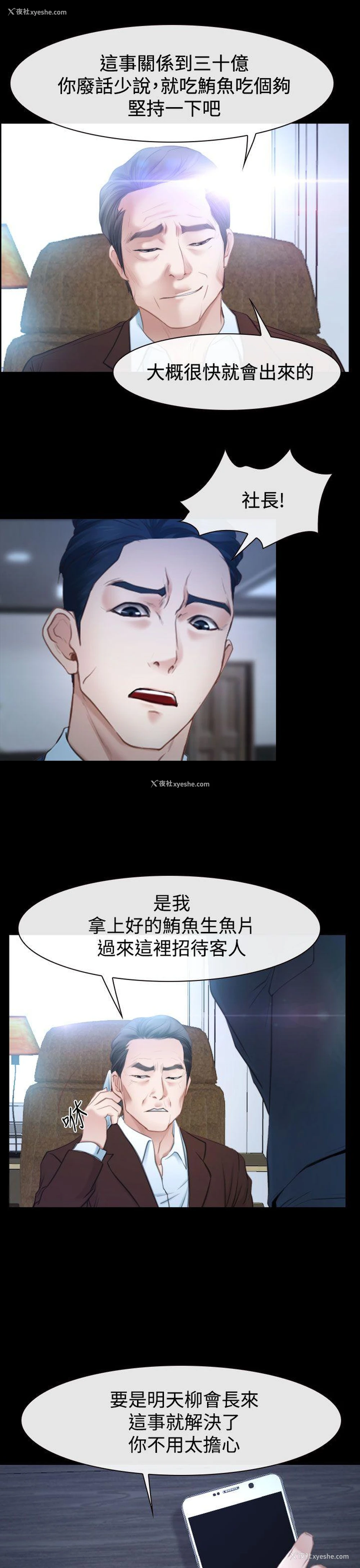 11P - 猜不透的心