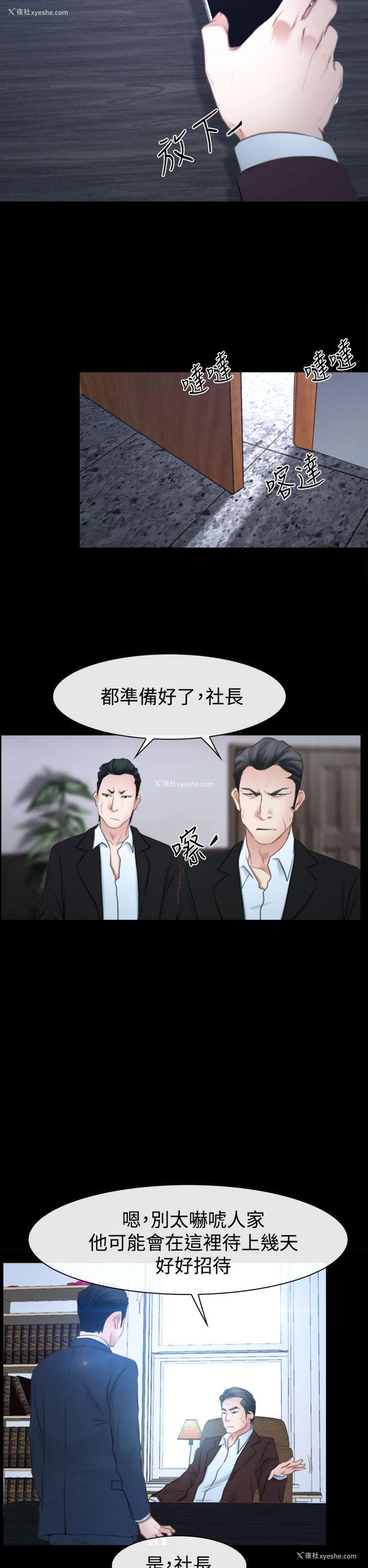 12P - 猜不透的心