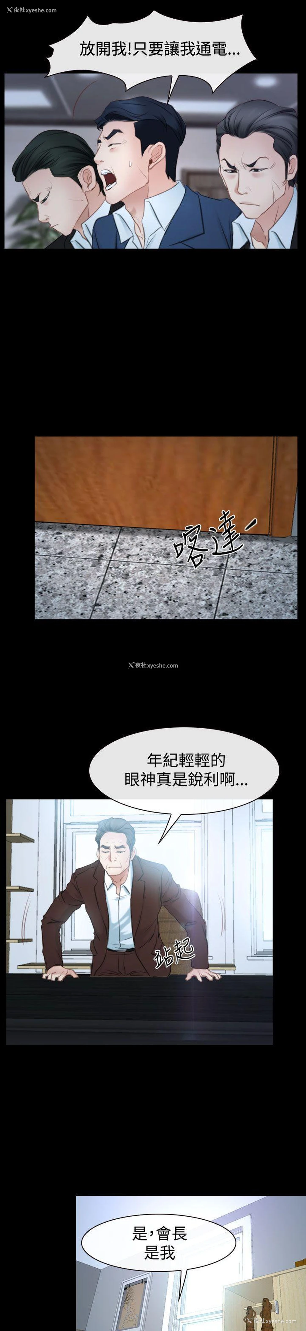 15P - 猜不透的心