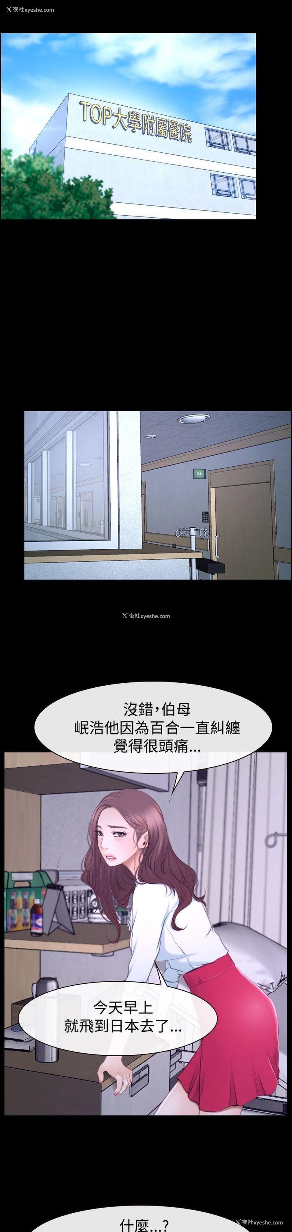 17P - 猜不透的心