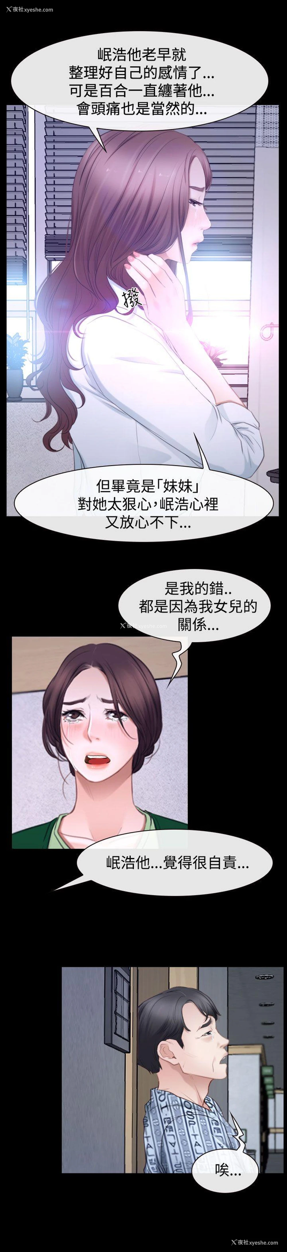 19P - 猜不透的心