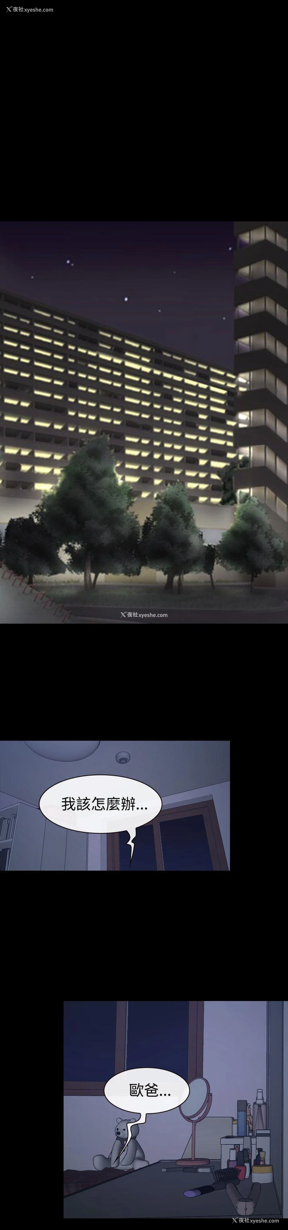 20P - 猜不透的心
