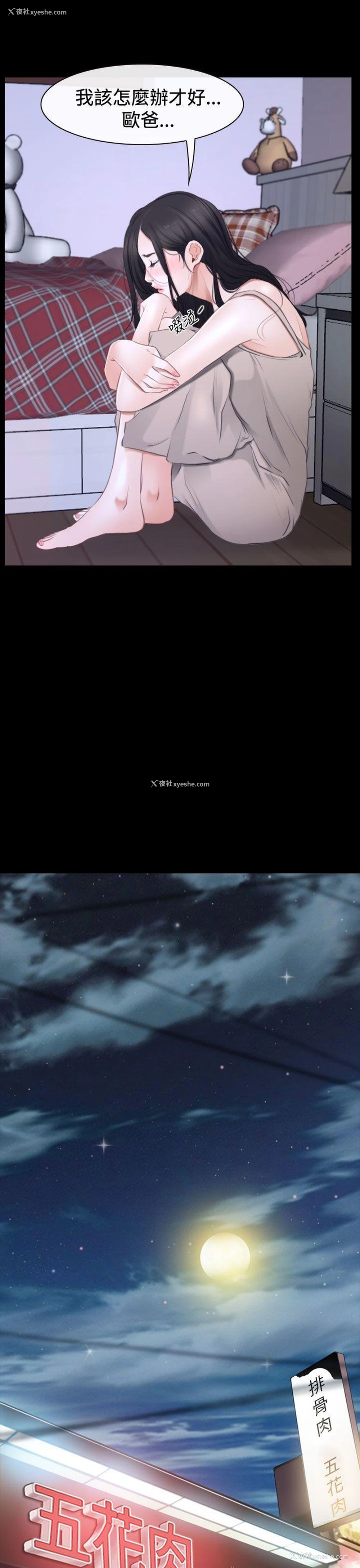 23P - 猜不透的心
