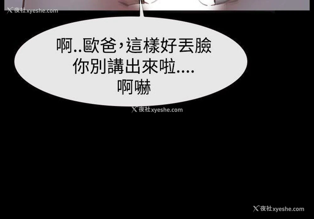 30P - 猜不透的心