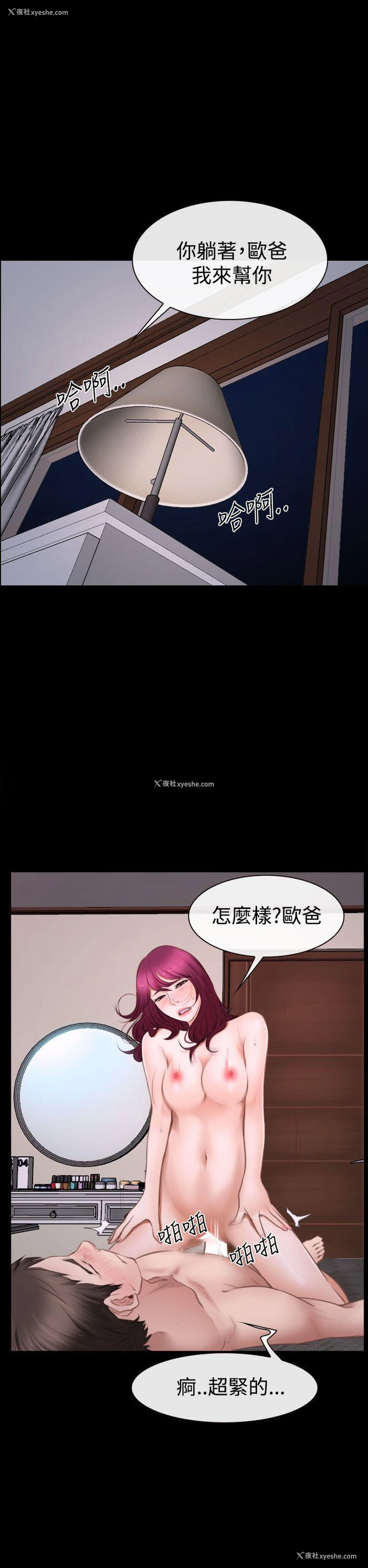 32P - 猜不透的心