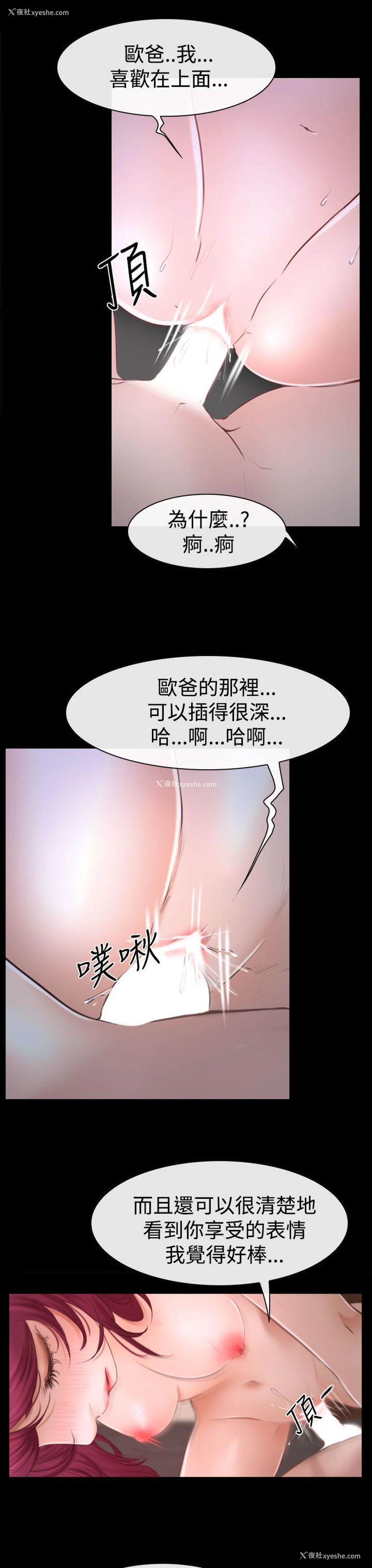 33P - 猜不透的心