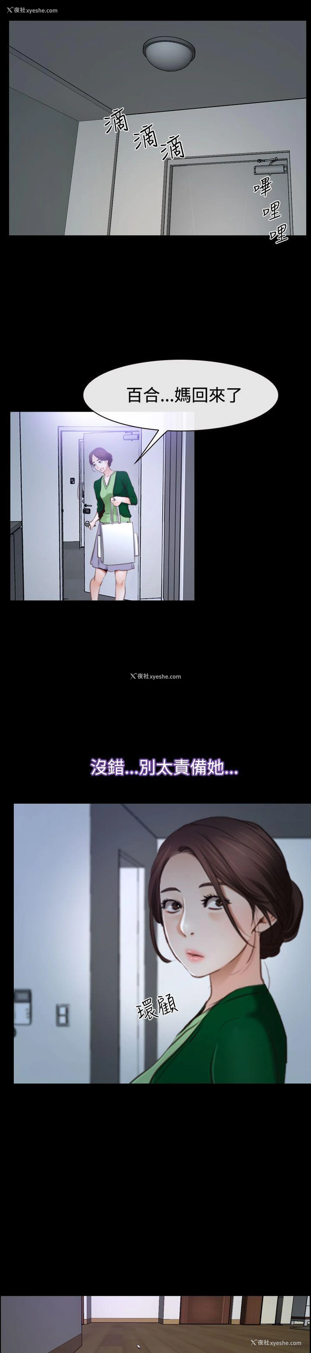 39P - 猜不透的心