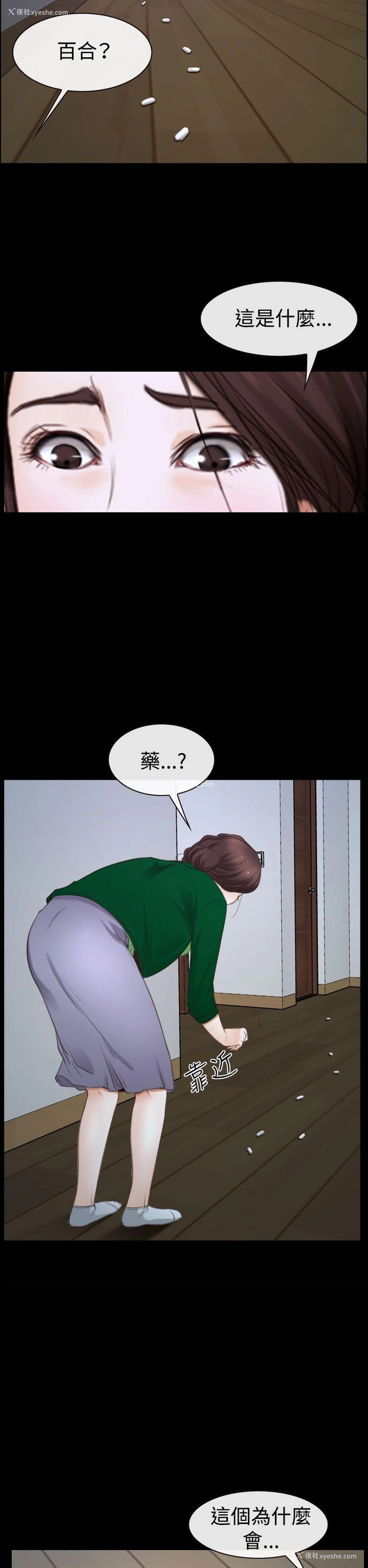 40P - 猜不透的心