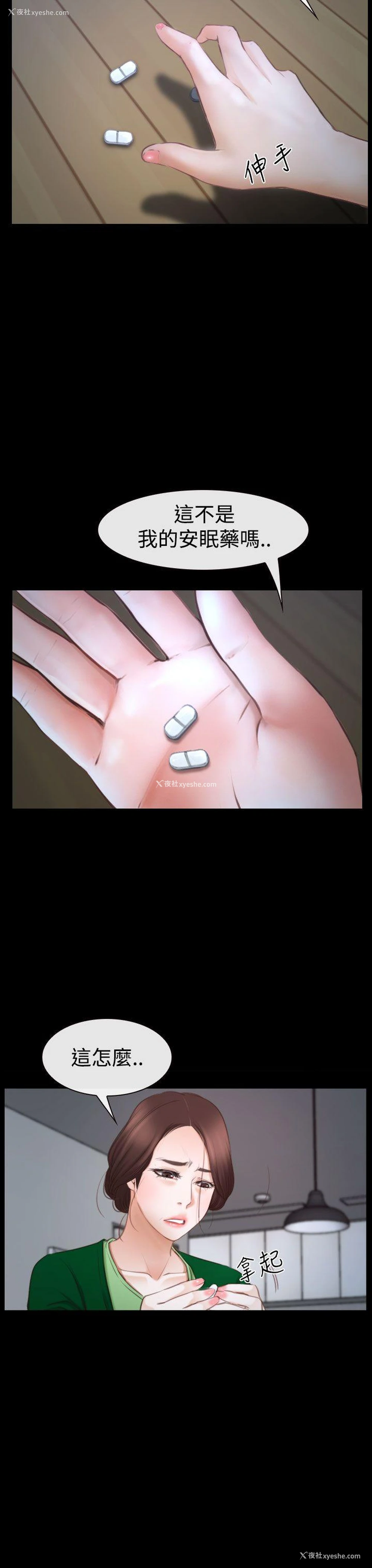 41P - 猜不透的心
