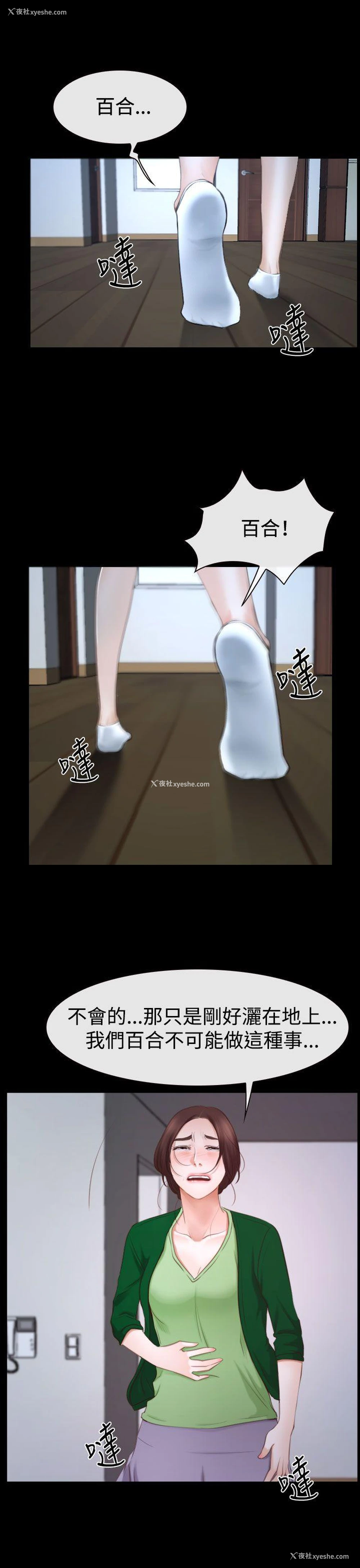 43P - 猜不透的心