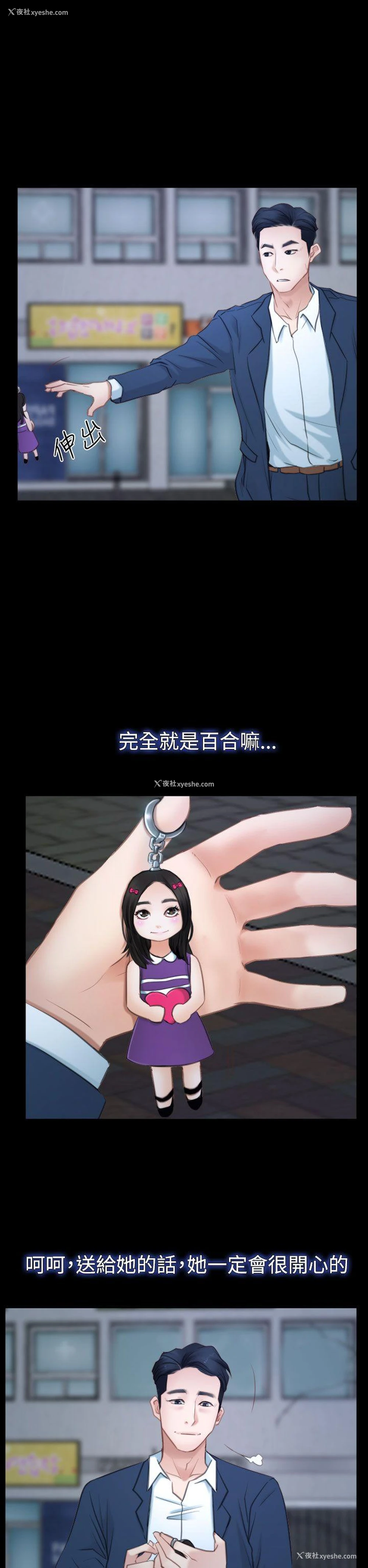 4P - 猜不透的心