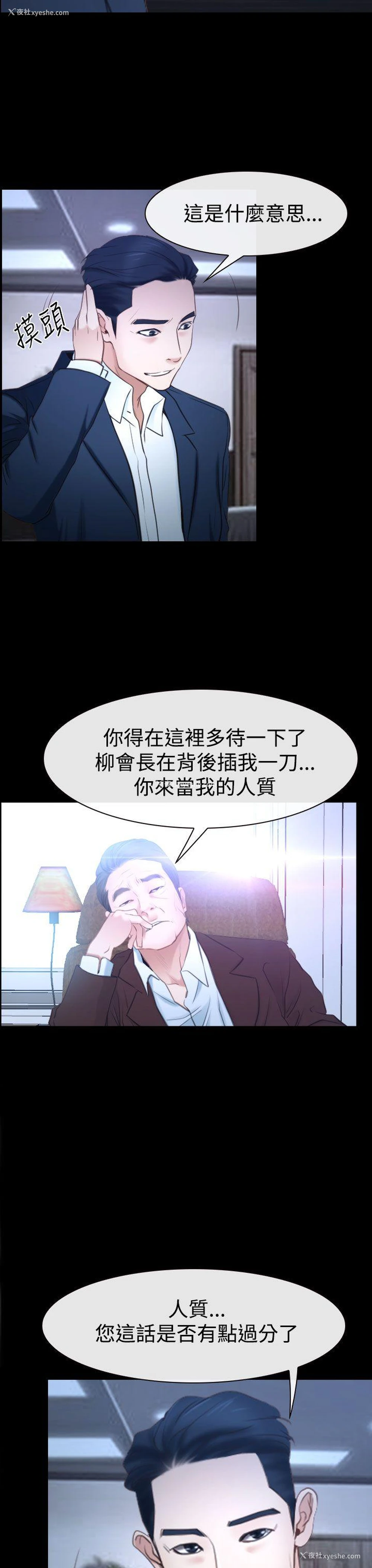 9P - 猜不透的心