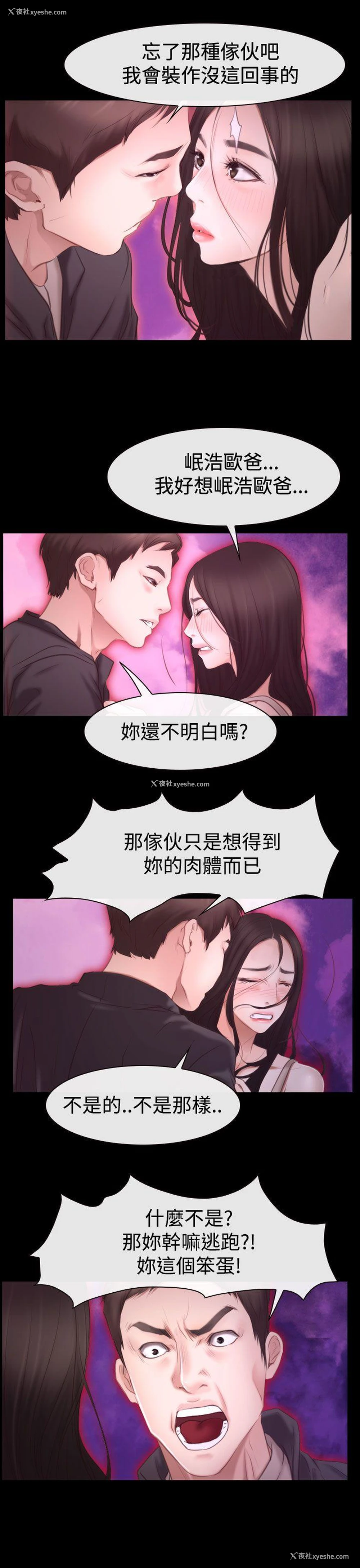 12P - 猜不透的心