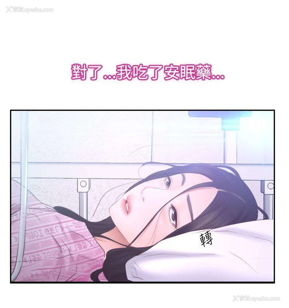 15P - 猜不透的心