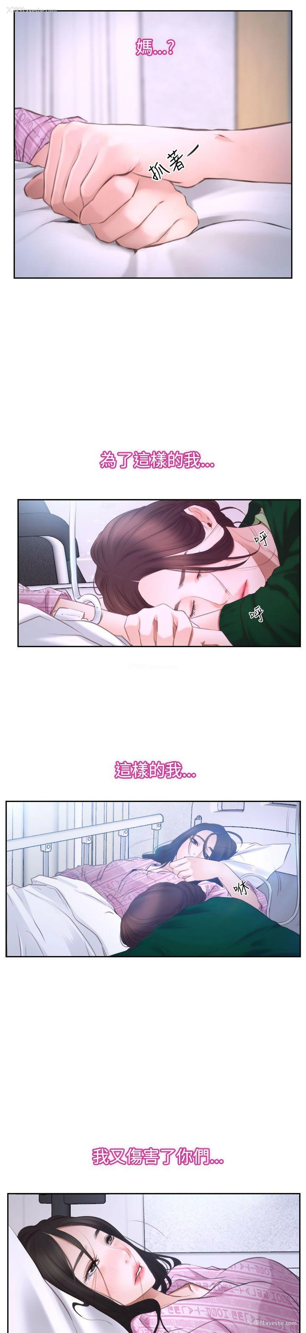 16P - 猜不透的心
