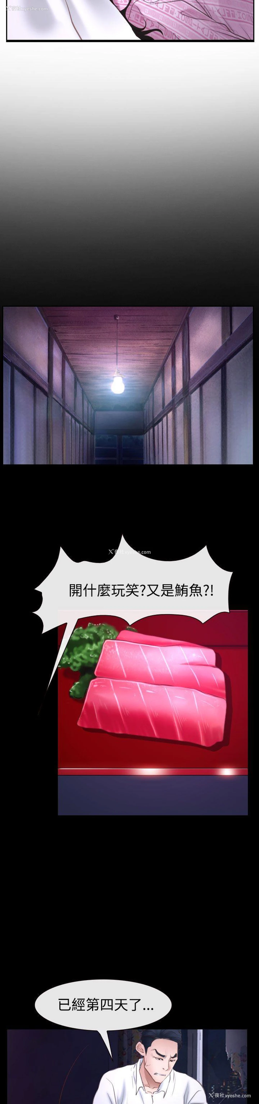 17P - 猜不透的心