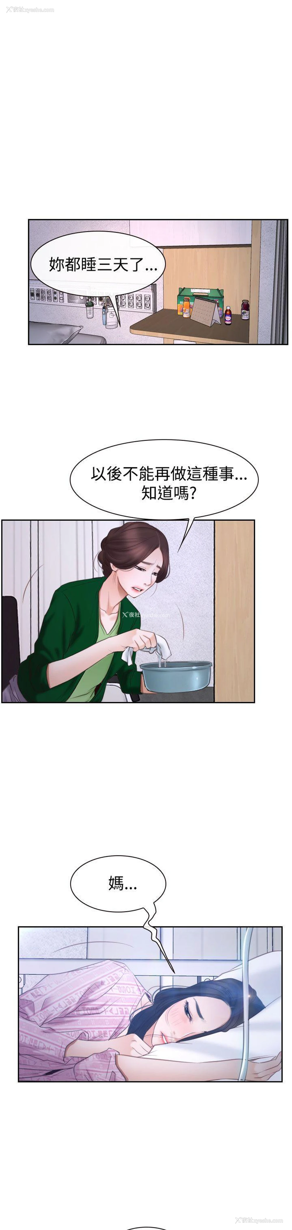 22P - 猜不透的心