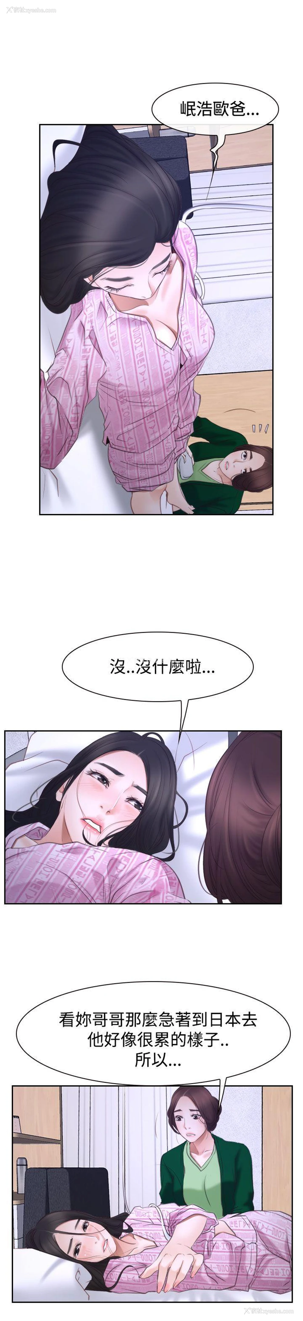 24P - 猜不透的心