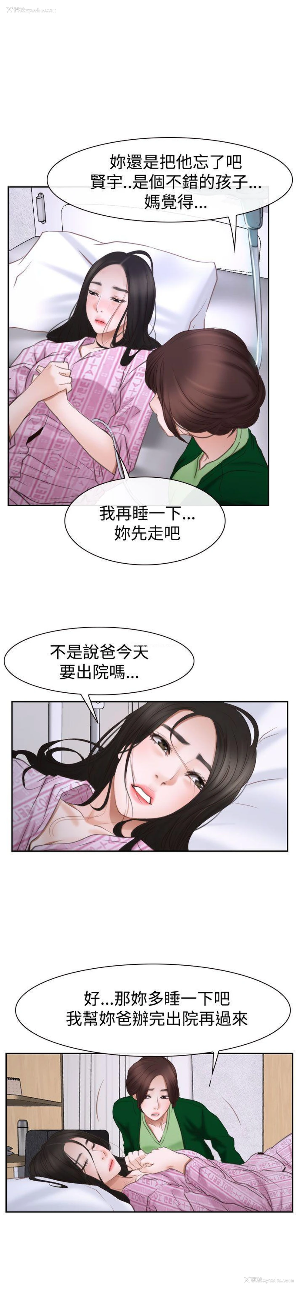 25P - 猜不透的心
