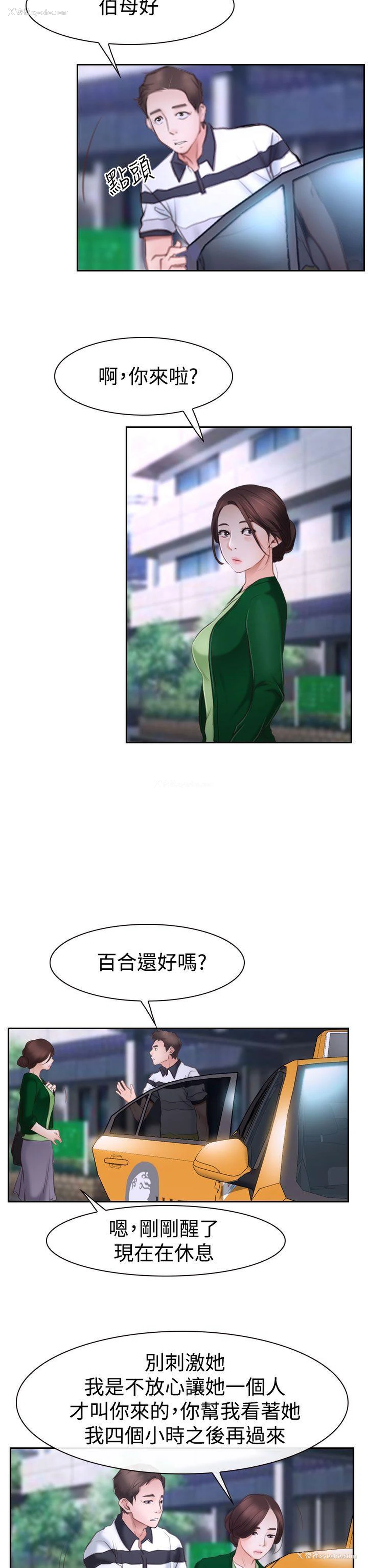 28P - 猜不透的心