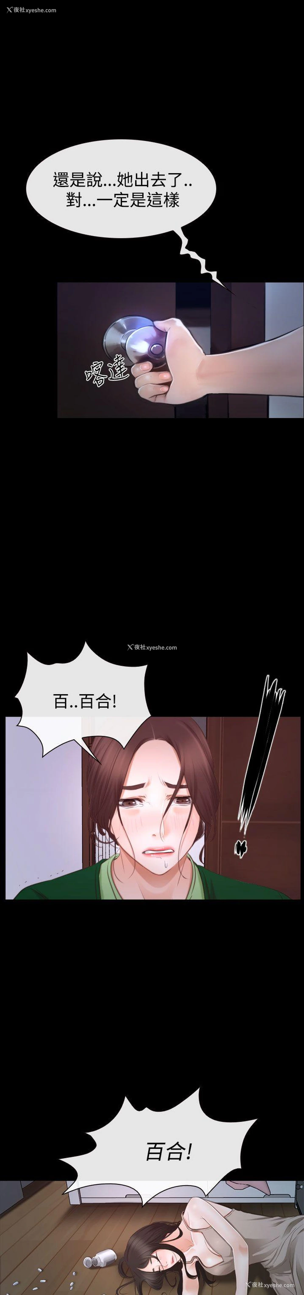 2P - 猜不透的心