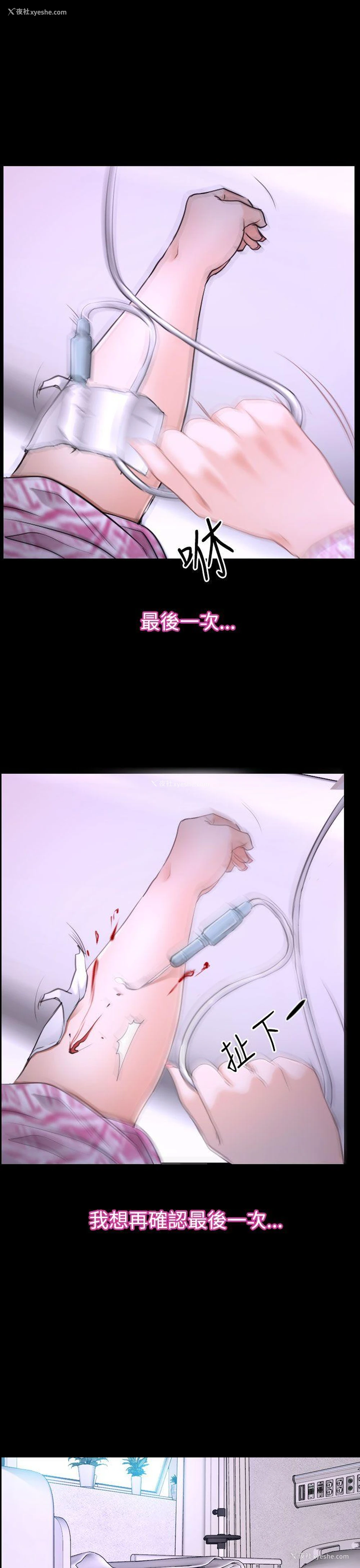 31P - 猜不透的心